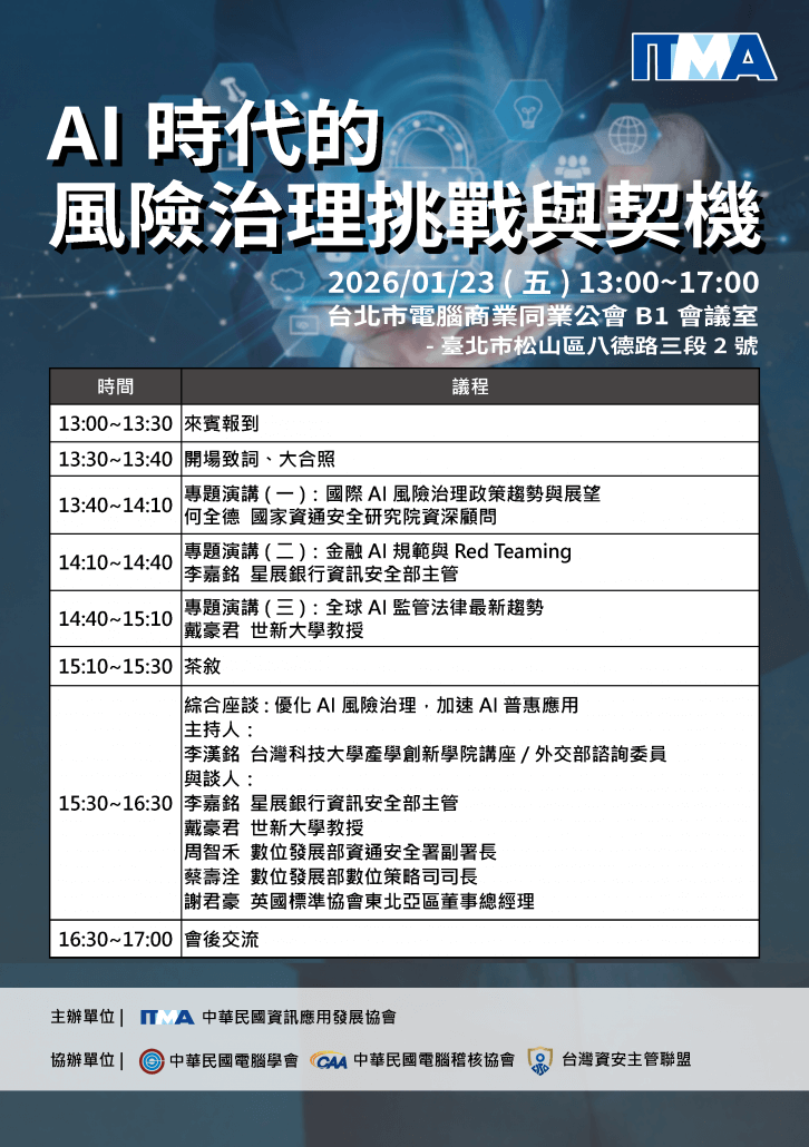 誠士資訊股份有限公司