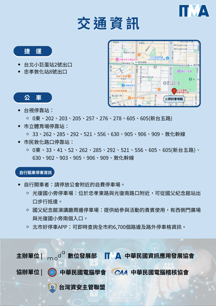 誠士資訊股份有限公司