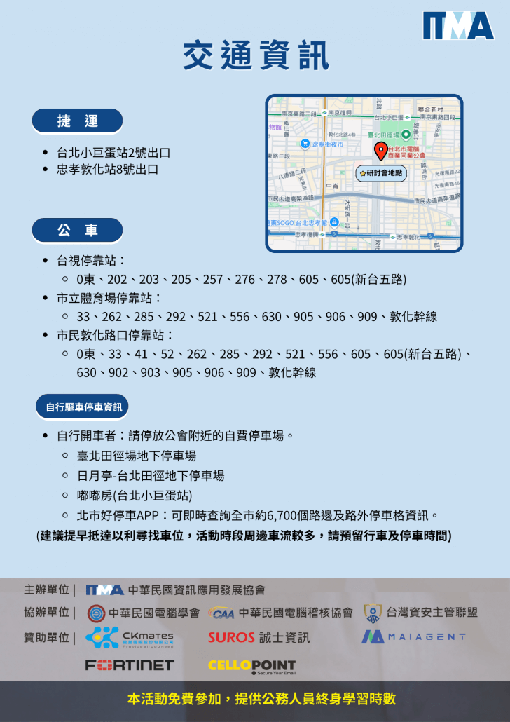 誠士資訊股份有限公司