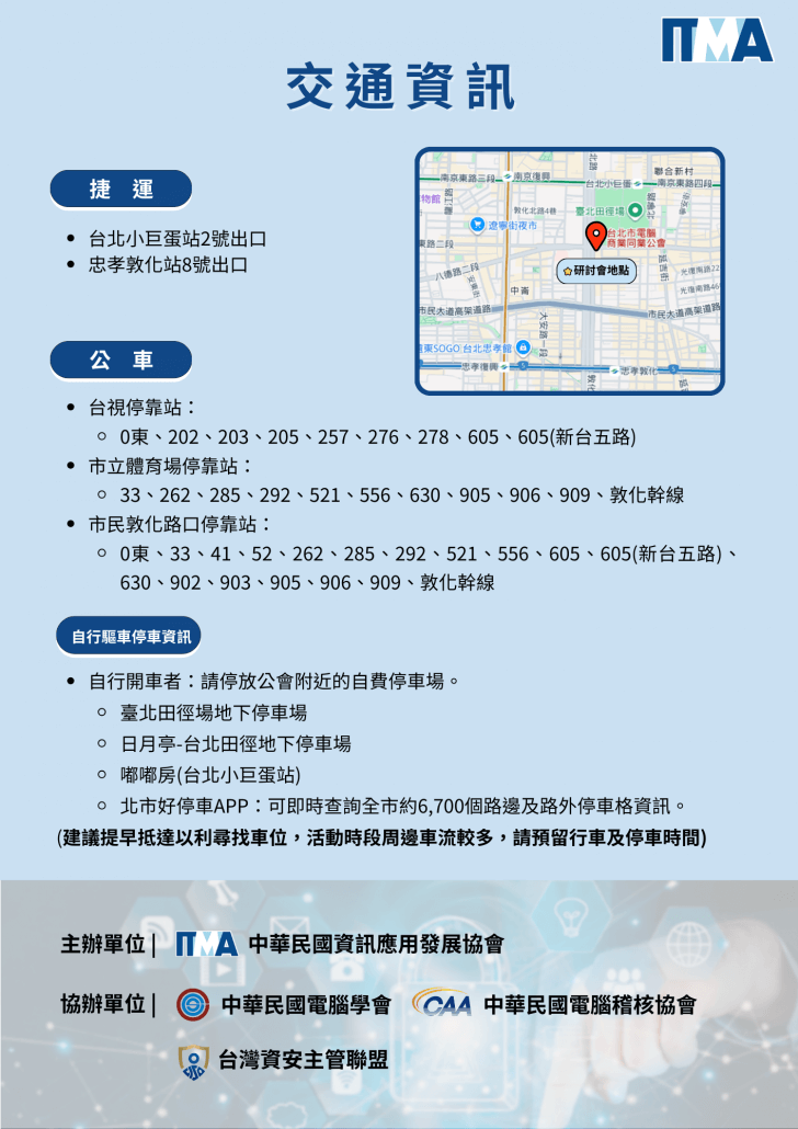 誠士資訊股份有限公司